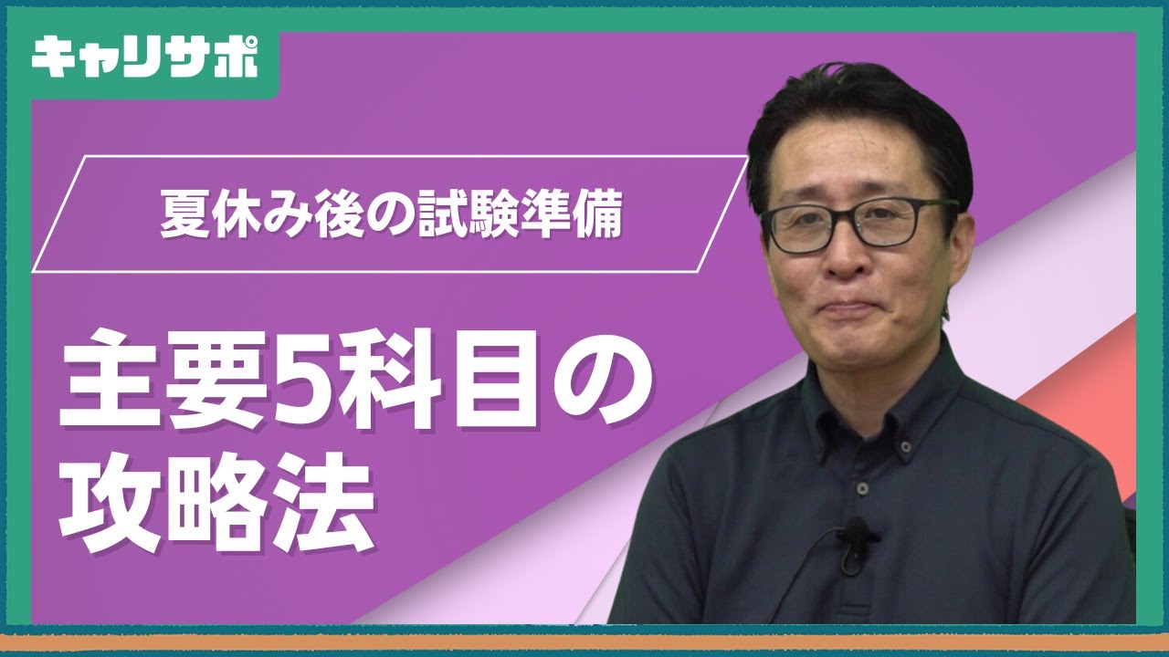 【公務員試験】併願プランと主要科目対策の進め方