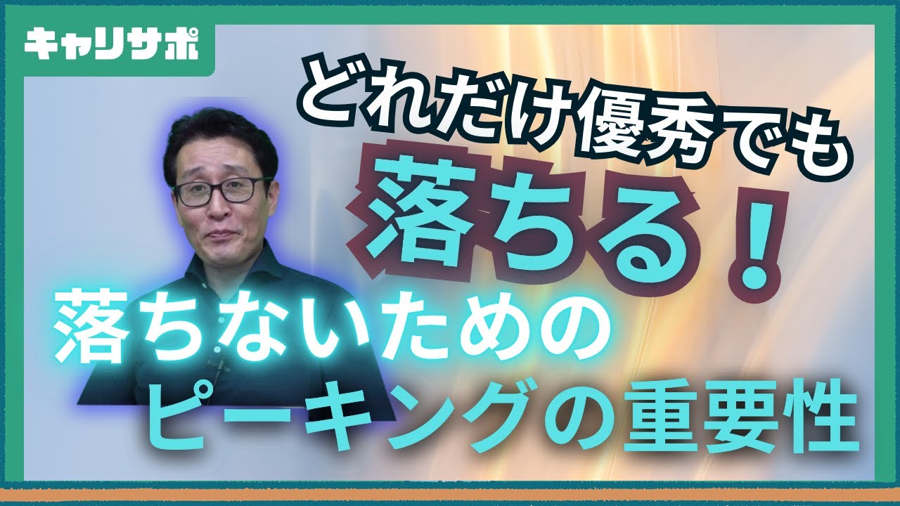 【思い出の受験生シリーズ】国税7位合格でも国家一般に落ちた理由とは？