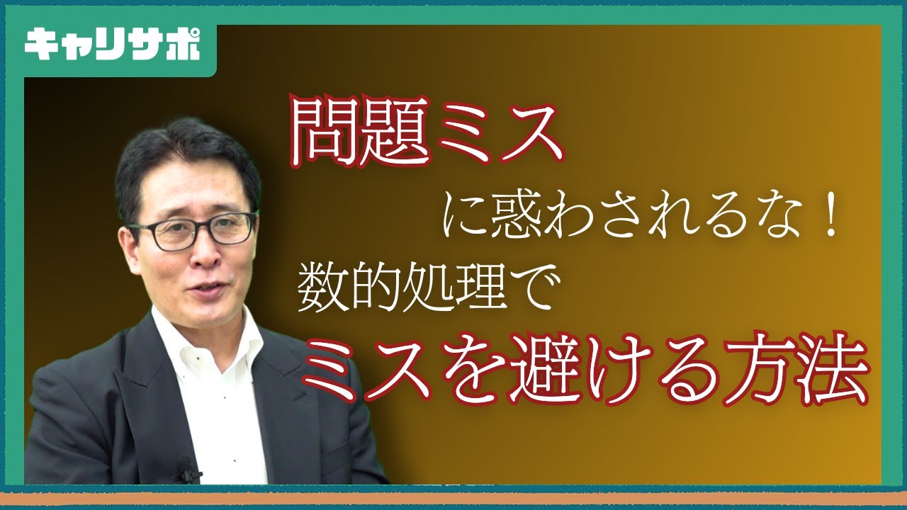 【試験問題に誤り！？】受験生が気をつけるべきポイント