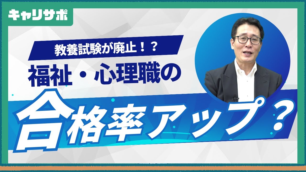 【試験の変更点】東京23区特別区試験の最新情報！