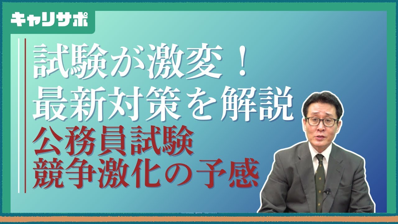 【最新試験情報】広域自治体もSPI導入！愛知県の例