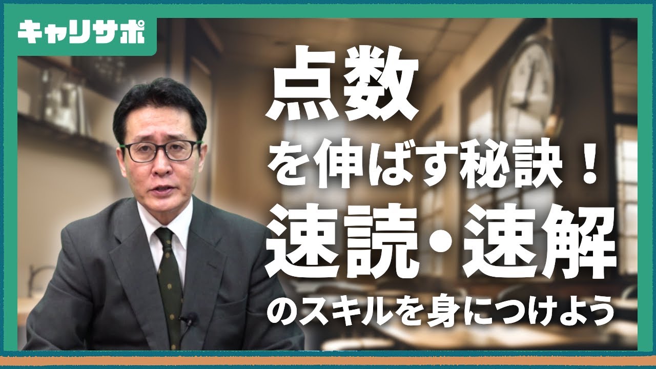 公務員試験はスピードが命！時間管理のコツを解説