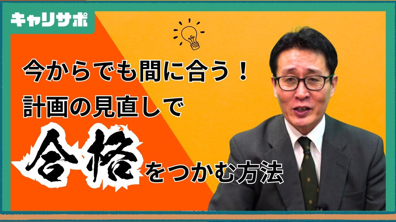 【2025年試験傾向】今年の試験は早い！今から始める合格戦略