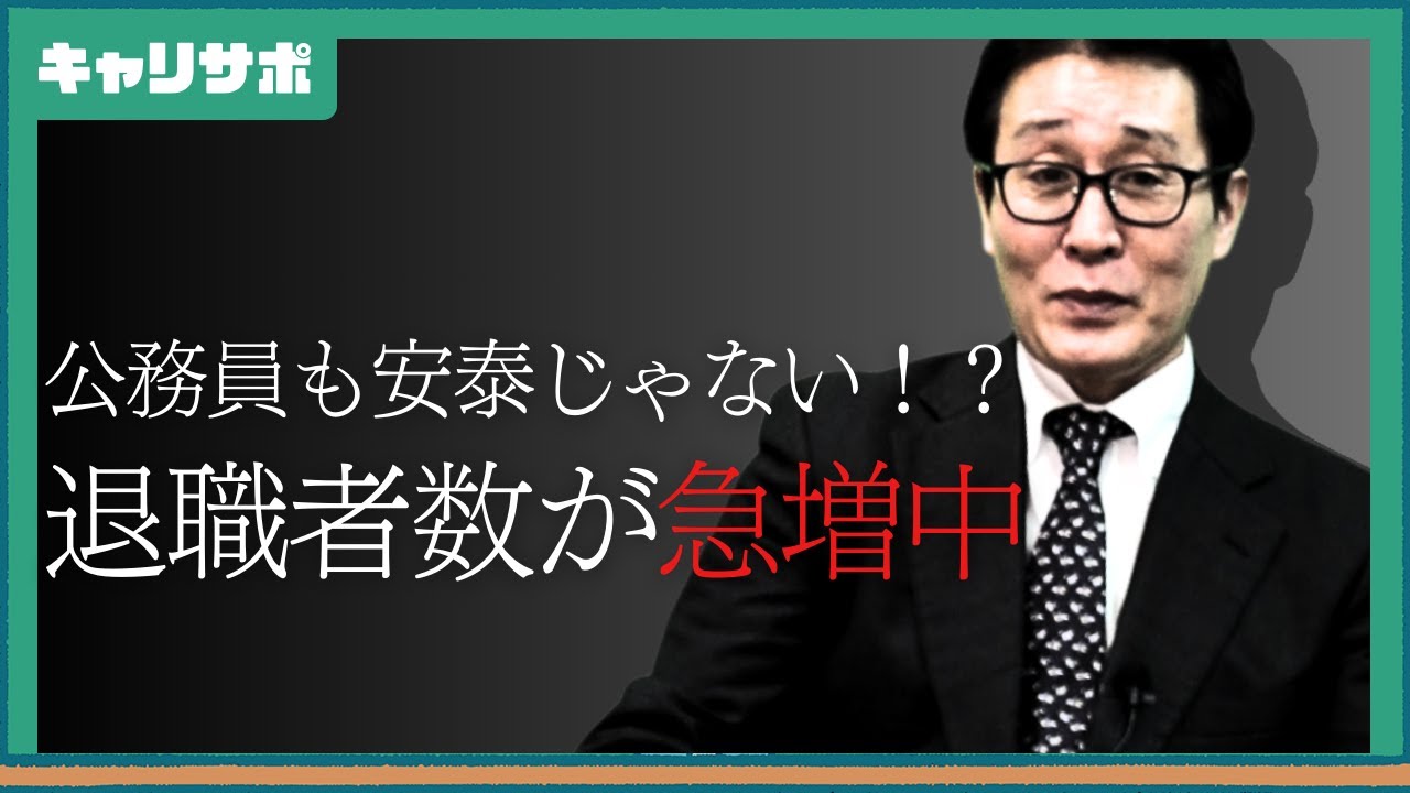 【公務員の現状】国家総合職合格者のリアル