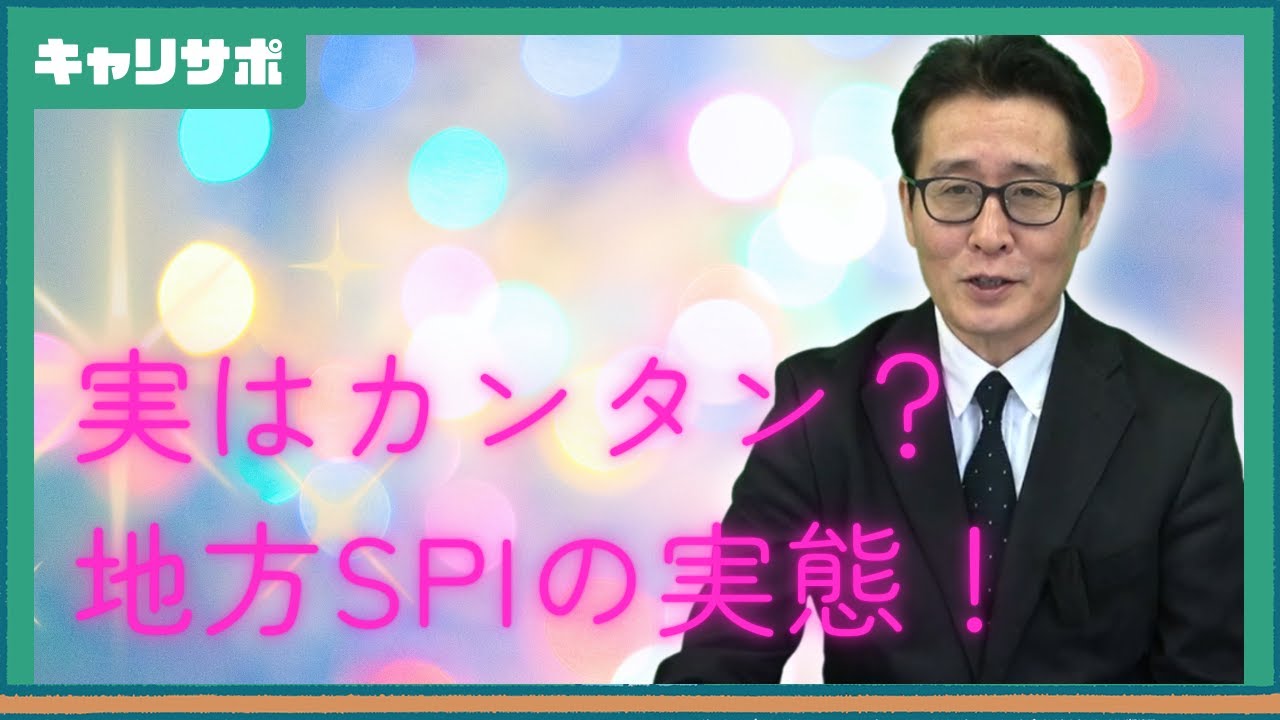 【早期SPI】早期枠SPIの合格ラインは？今年の傾向から徹底分析！