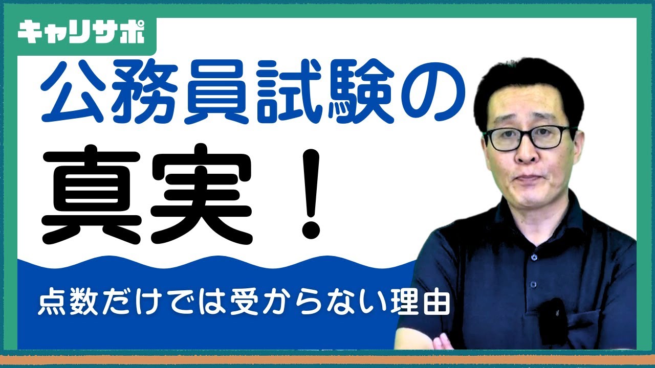 【公務員試験】公務員試験の合格基準とは？ボーダーと採点の仕組みを徹底解説