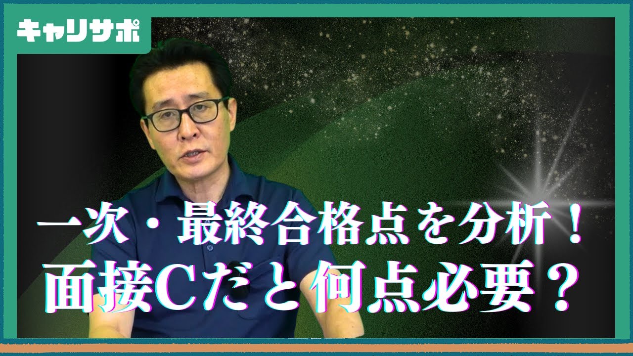 【国家一般職ボーダー点】令和6年度：九州地区の国家一般職試験ボーダーを徹底解説