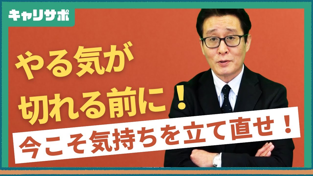 【公務員試験】公務員試験後に襲う「燃え尽き症候群」とは？対策を徹底解説！