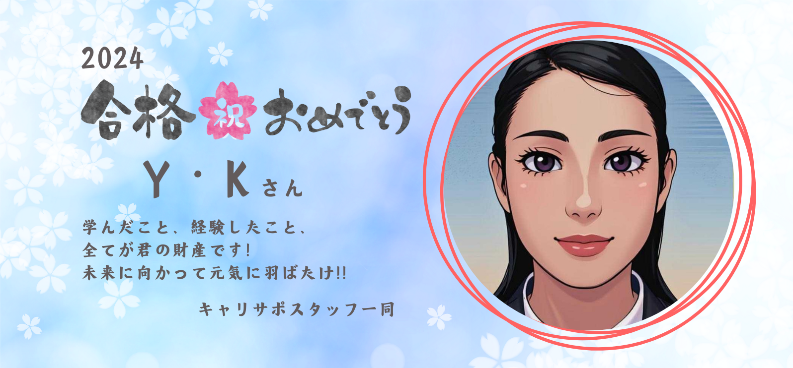 Y.Kさん（特別区：荒川区福祉職）