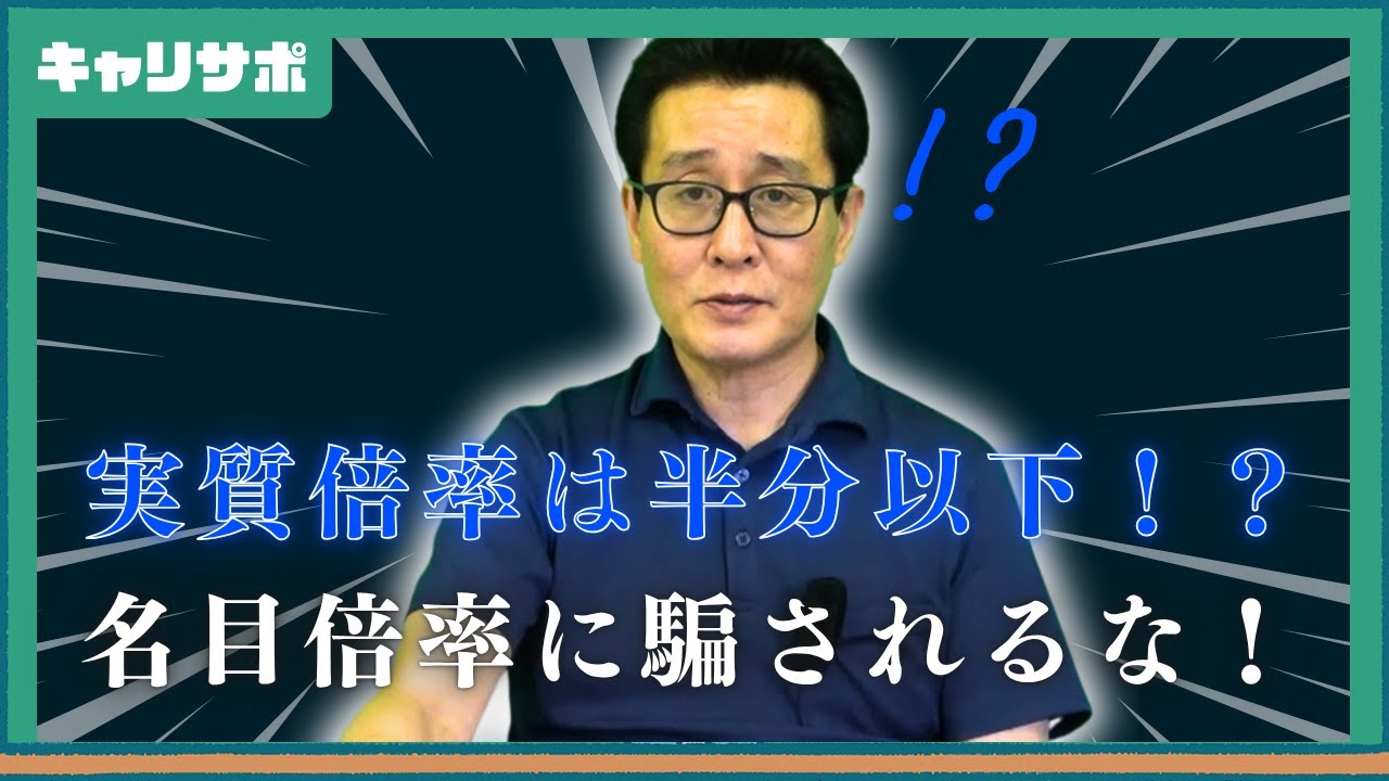 【公務員試験の倍率】都庁・特別区の倍率はこう見る！実質倍率を徹底解説