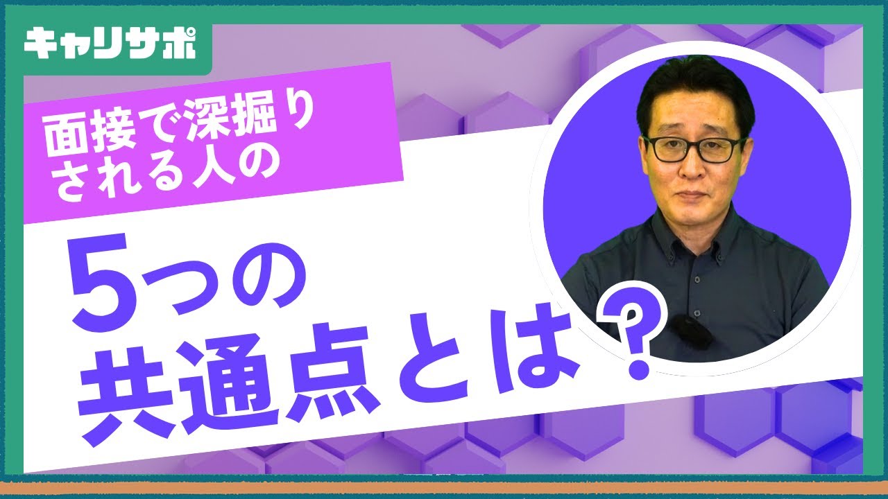 【要注意】面接でやりがちなNG回答ベスト5！