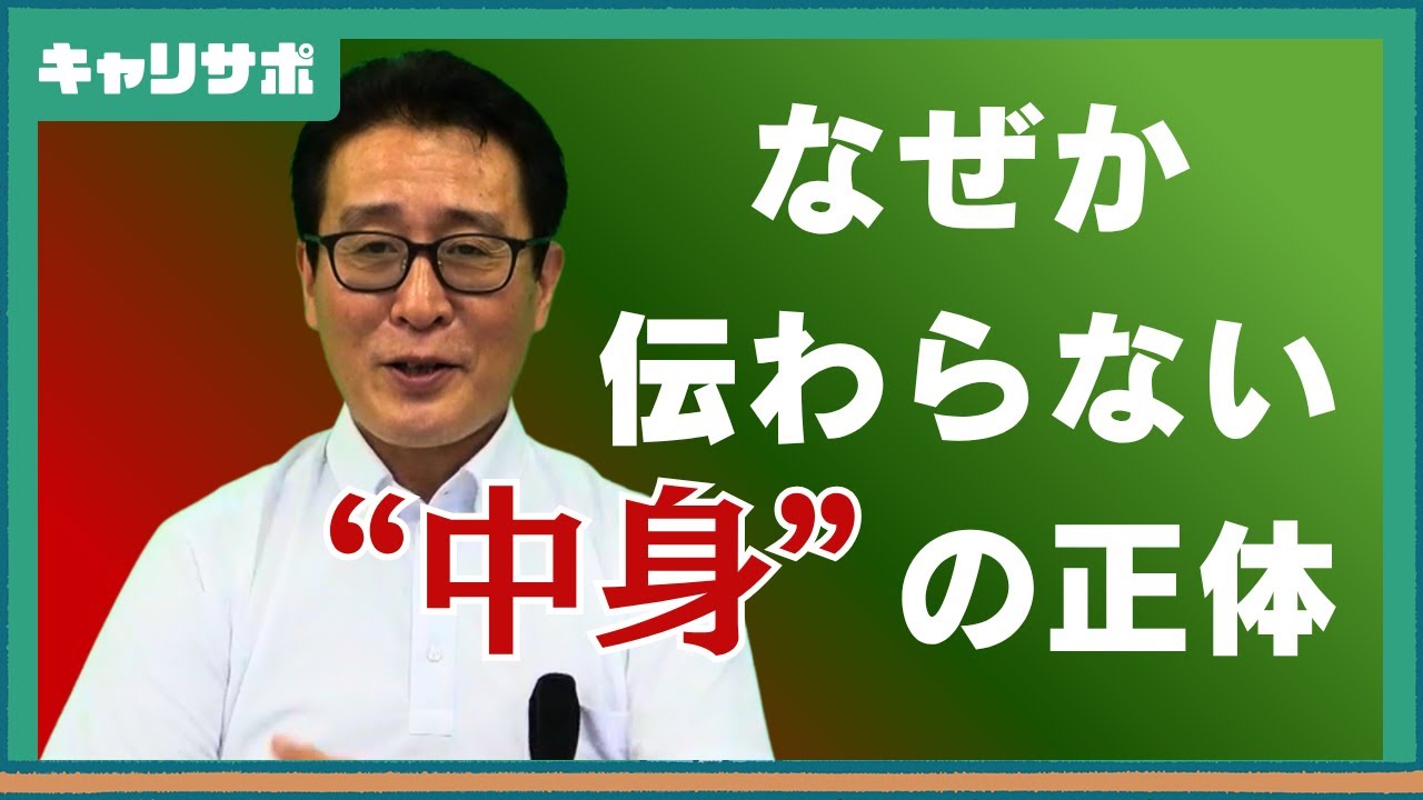 ChatGPTで面接対策は危険？面接官が語る見抜き方