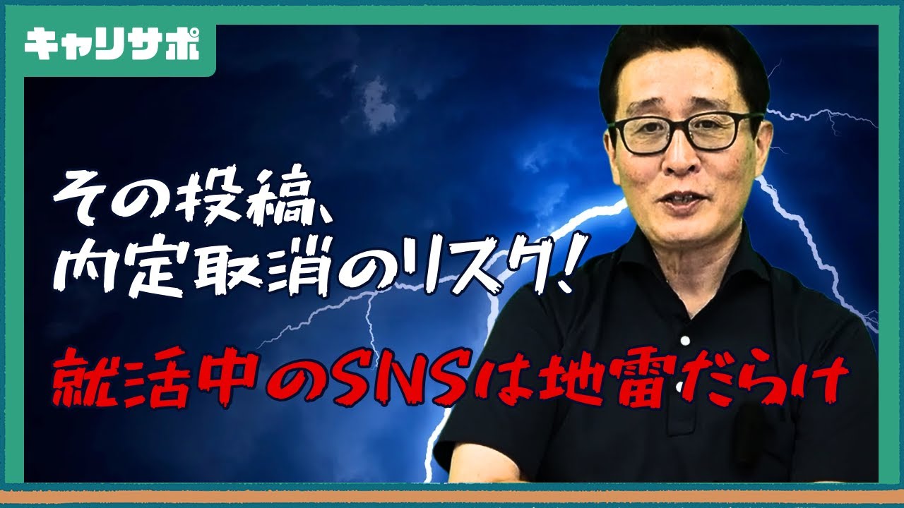 【内定者】公務員内定者がやりがちなNG行動5選