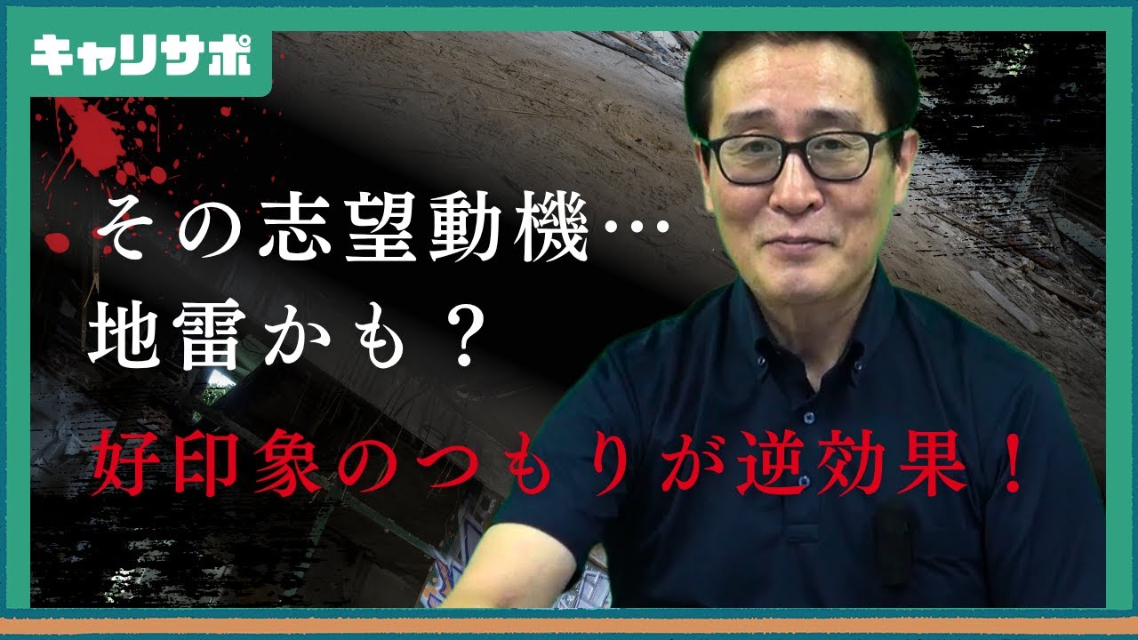 これ言ったら落ちる　面接で避けるべきワード7選