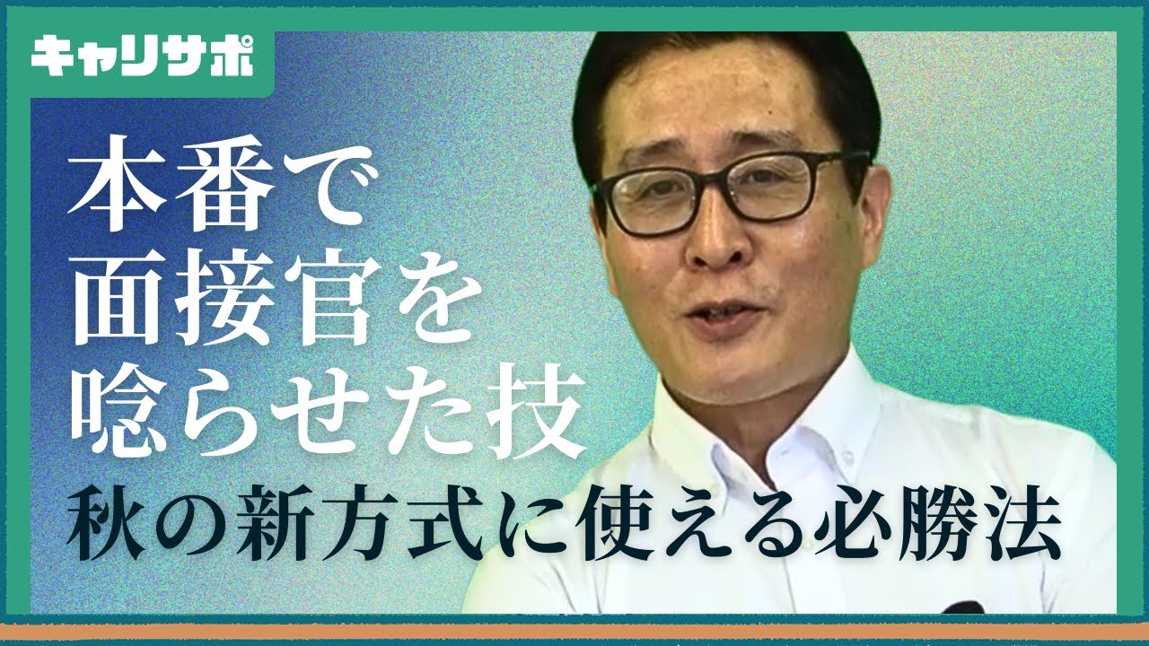 問題を見た瞬間勝利を確信!? 思い出の受験生シリーズ～都庁新方式2位合格者～