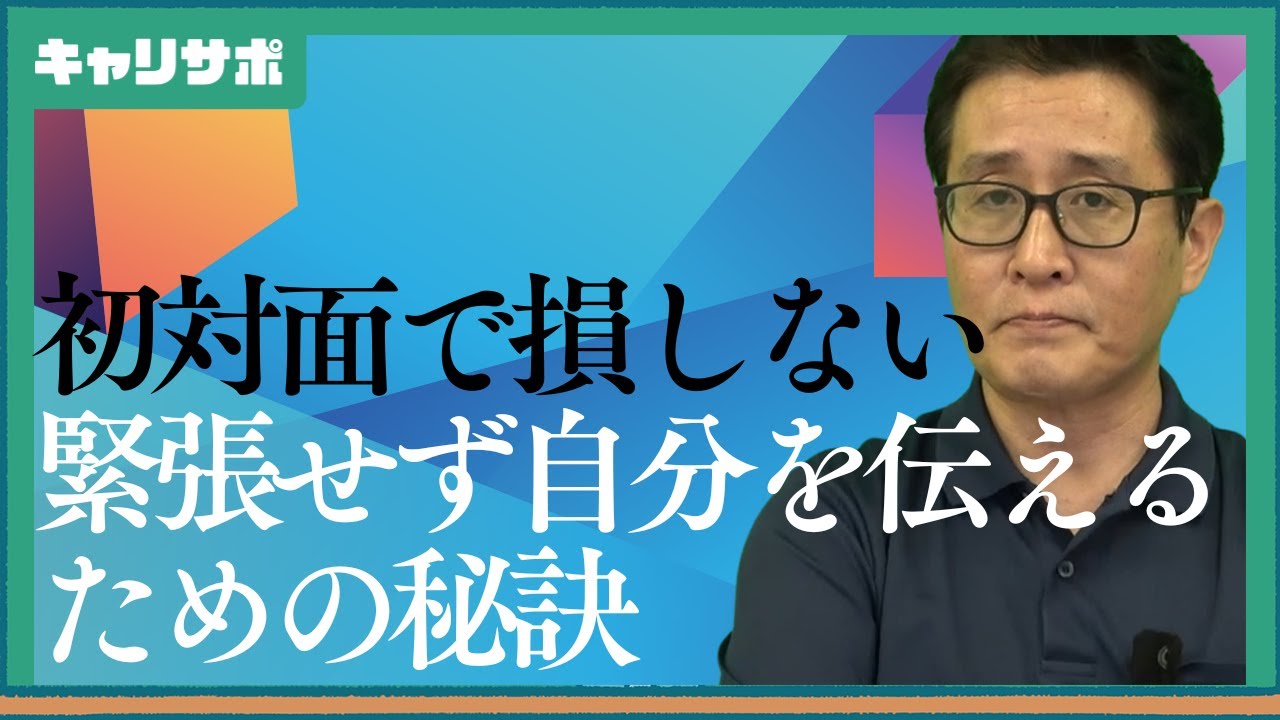 発達障害・グレーゾーンの方へ ― 面接対策のポイント