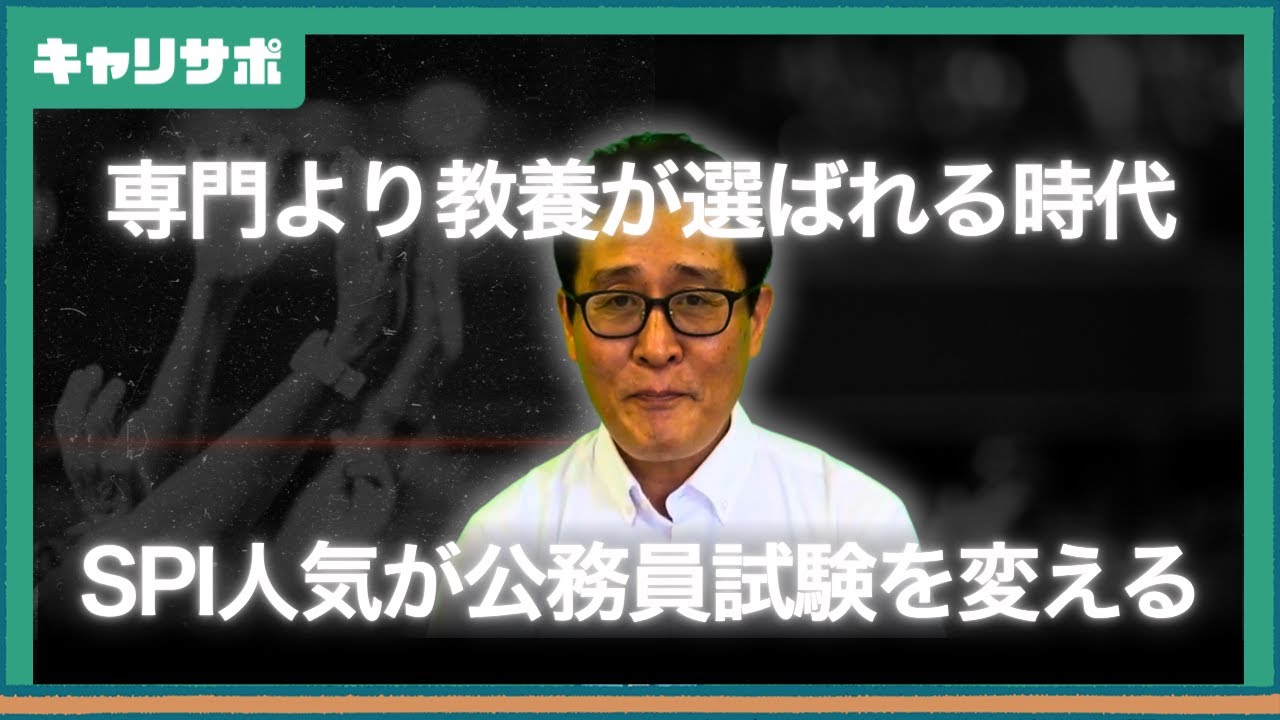 【公務員試験】応募者数アップの理由は教養区分？公務員試験の最新動向