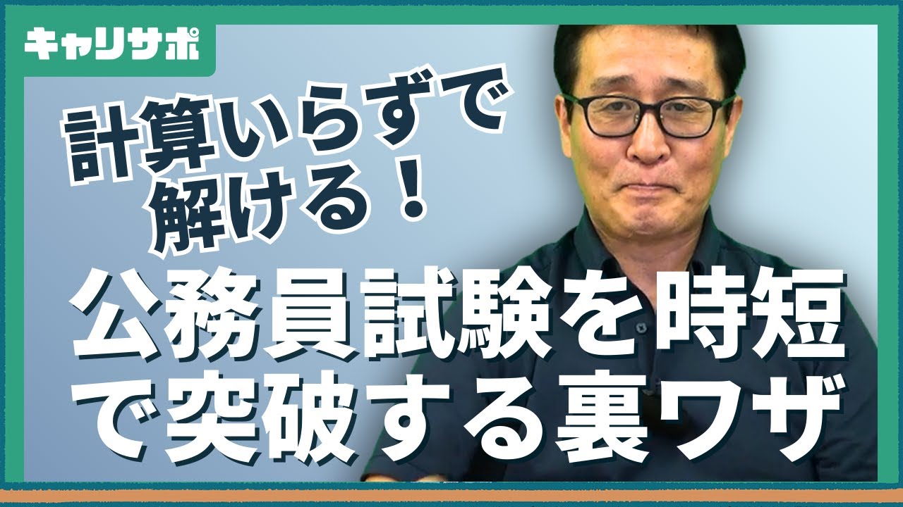 【資料解釈】外貨準備高の過去問で学ぶ!平均算を一瞬で解くテクニック