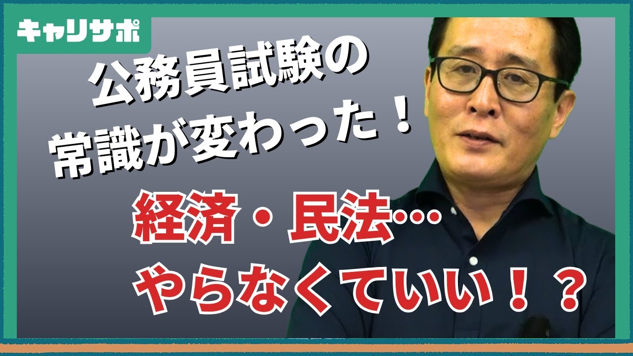 【公務員試験対策】主要科目よりマイナー科目で勝つ戦略