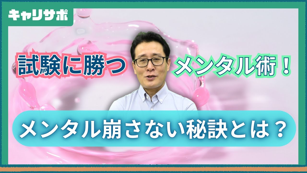 【思い出の受験生シリーズ】受験メンタルを支える！公務員試験に効いたお守りとは？