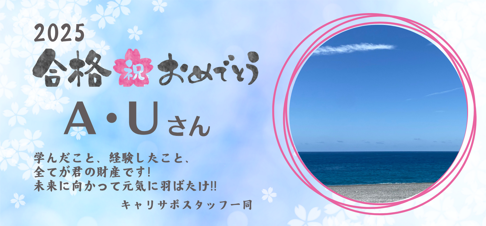 キャリサポ – 公務員試験専門予備校