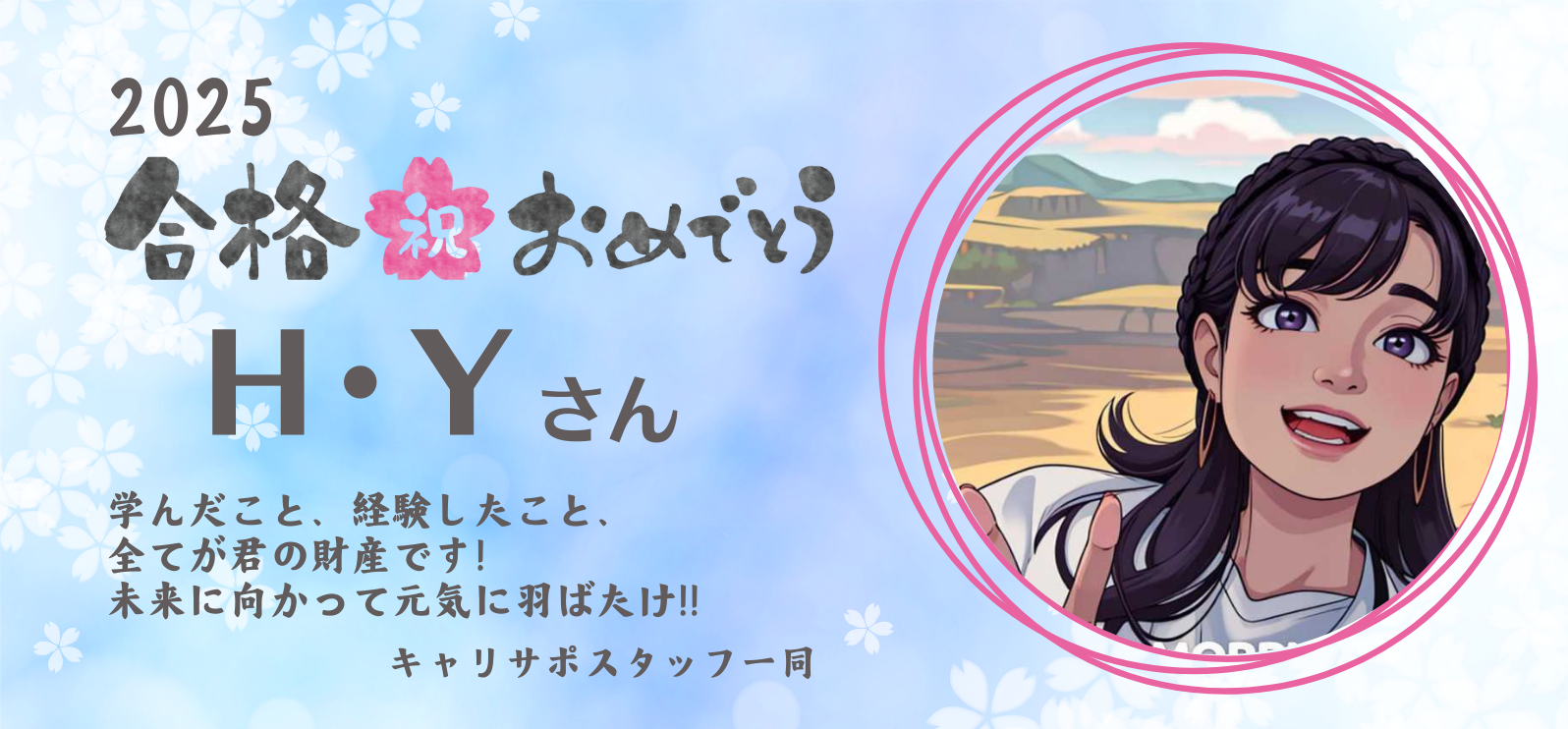 H.Yさん（横浜市）