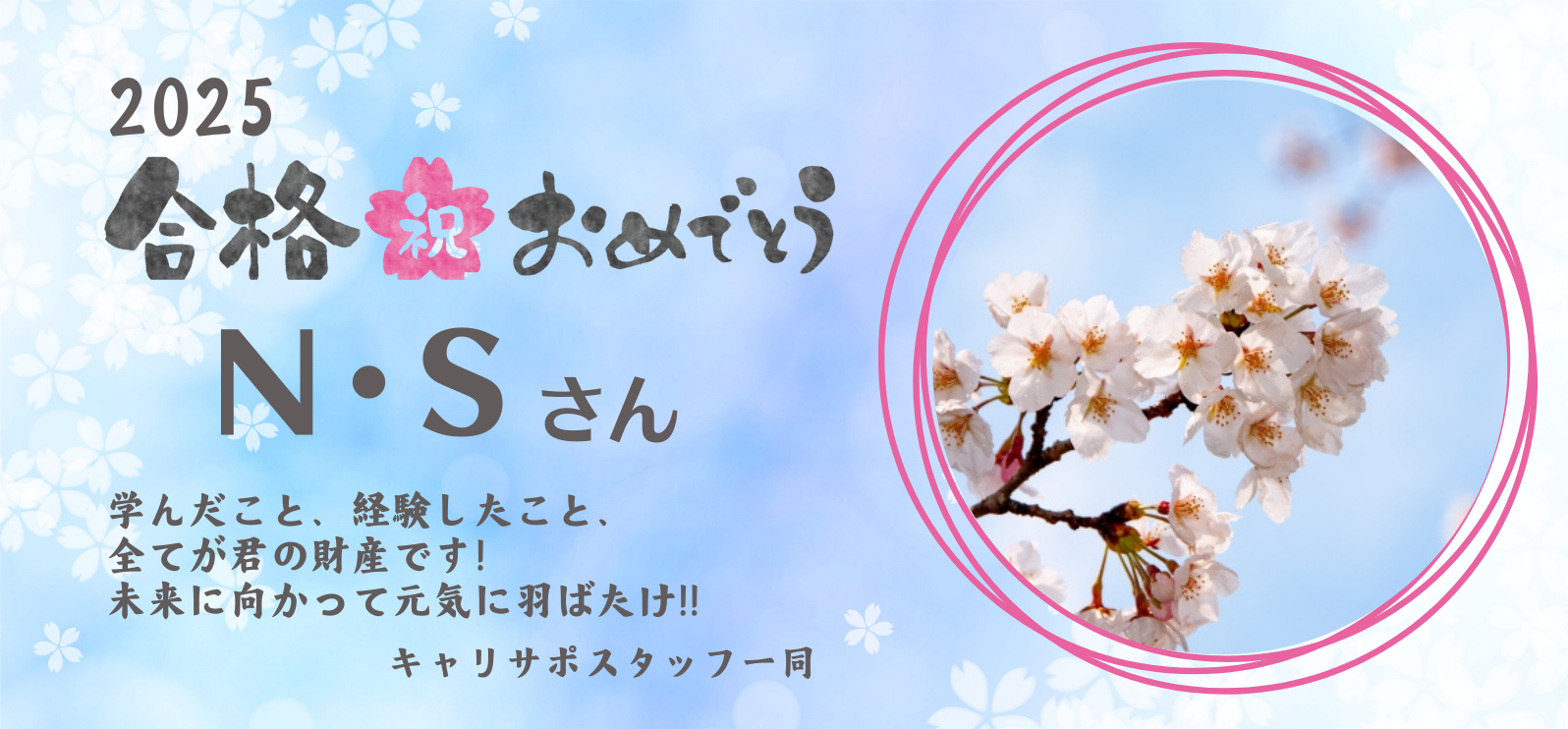 N.Sさん（東京都庁）