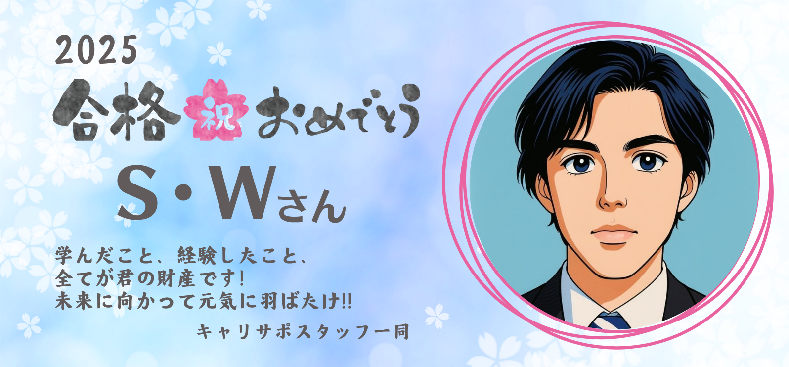 キャリサポ – 公務員試験専門予備校