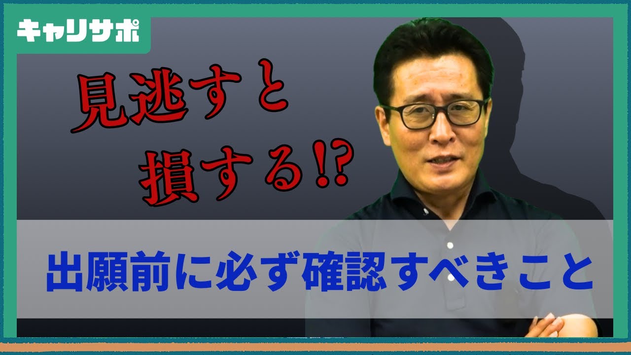 【最新版】公務員試験の日程調べ方ガイド