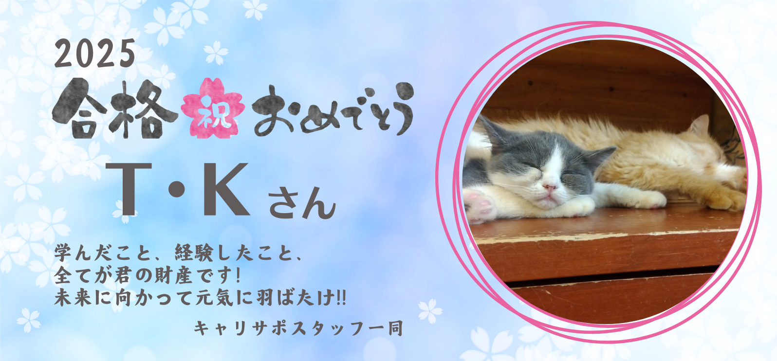 T.Nさん（千葉県庁）