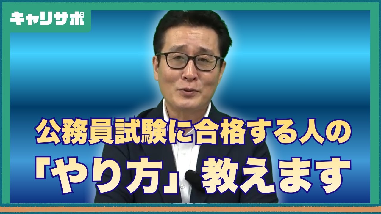 【実証データあり】公務員試験で合格率を上げる具体的な方法とは