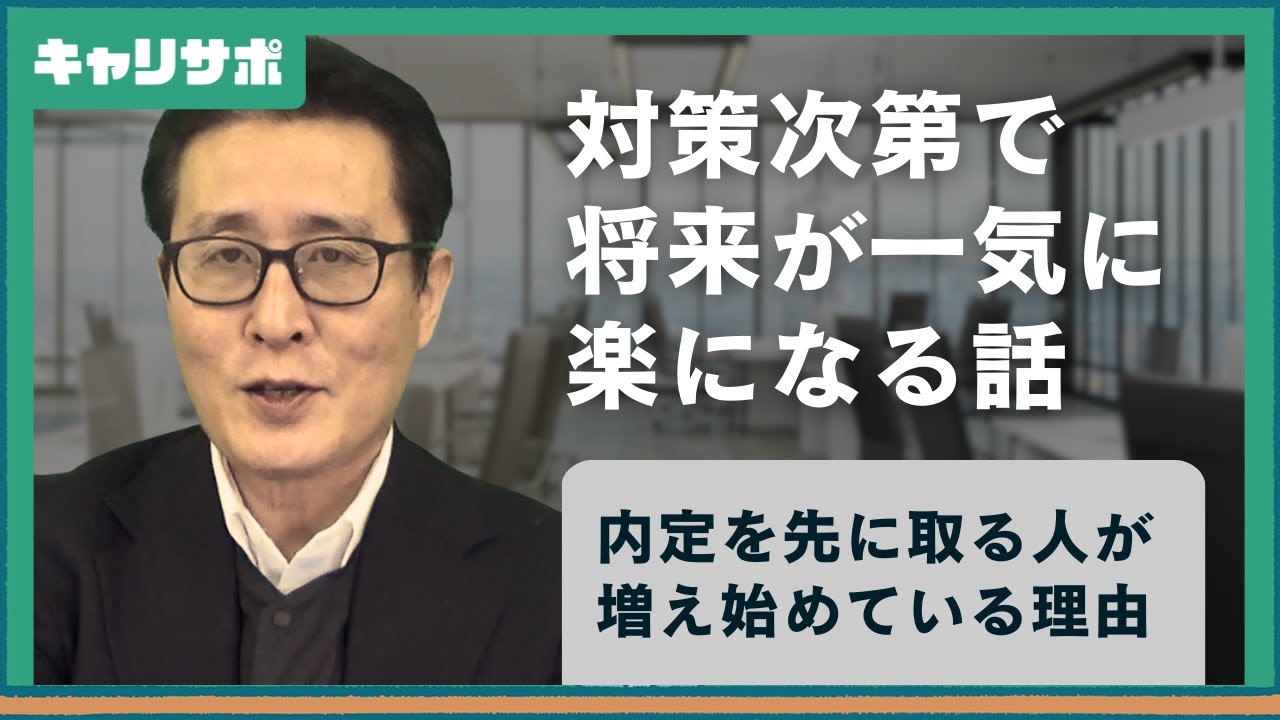 3年生受験がスタンダードに？公務員試験の今とこれから