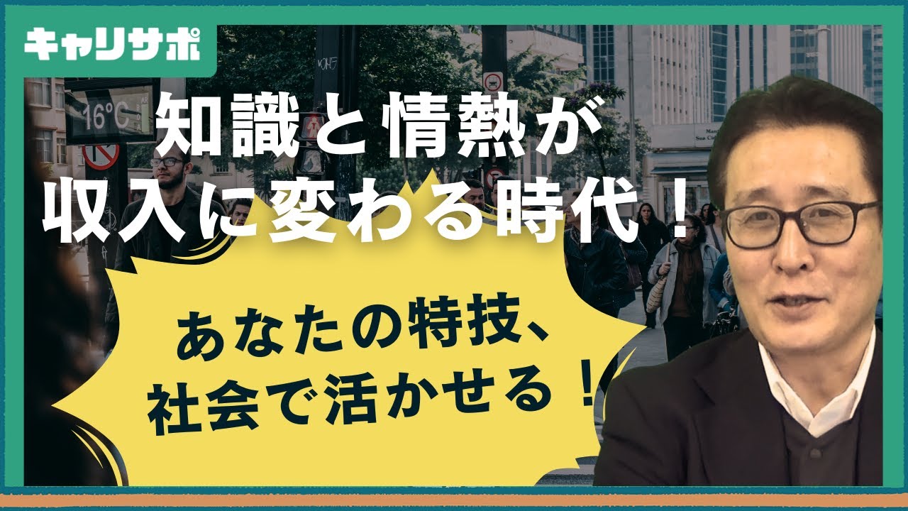 公務員の副業解禁が加速！知識・スキルを活かす新制度とは