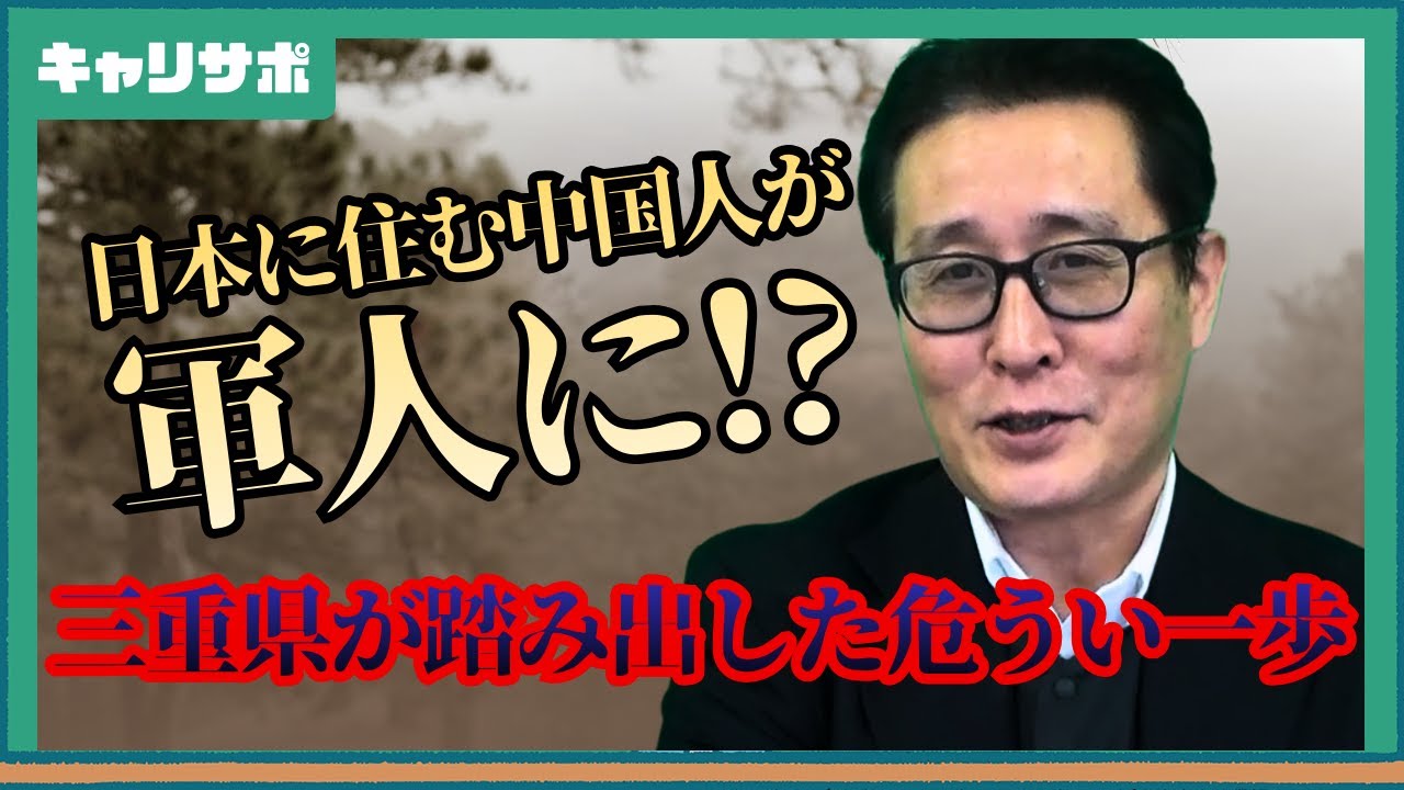 国家情報法の脅威？外国人公務員を巡る日本のジレンマ