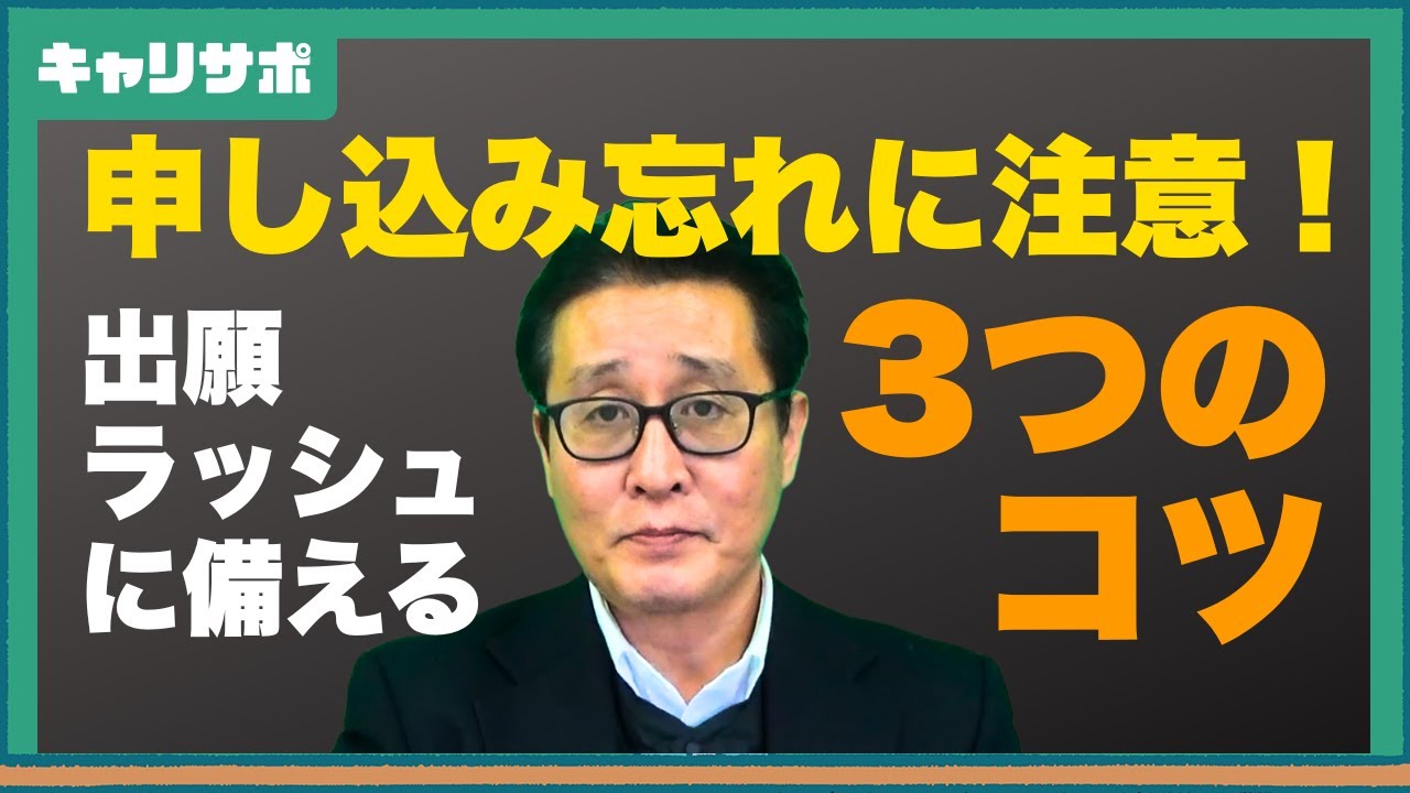 国家総合職｜いよいよ公務員試験シーズン本格化です