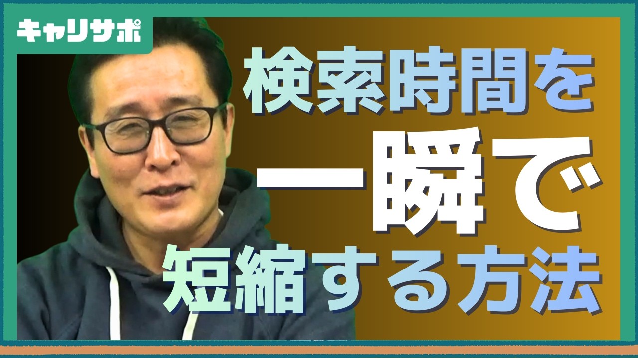 過去問が最強教材に変わる！AI活用の具体的手順