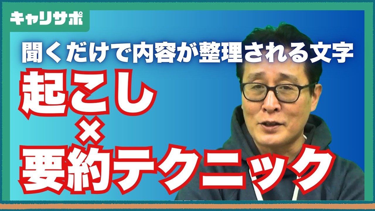 【無料ツールOK】講義動画を一瞬で資料化する方法
