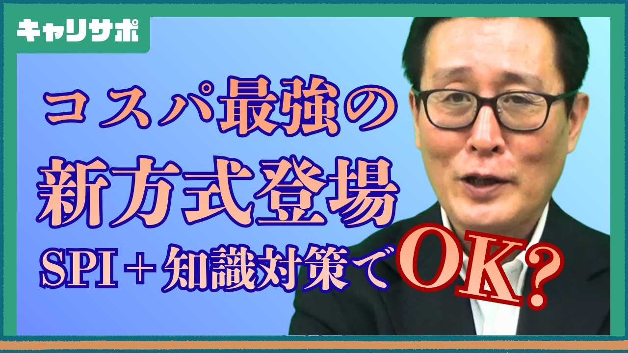 山梨県で市町村共同採用試験がスタート！1回の試験で6自治体に挑戦可能