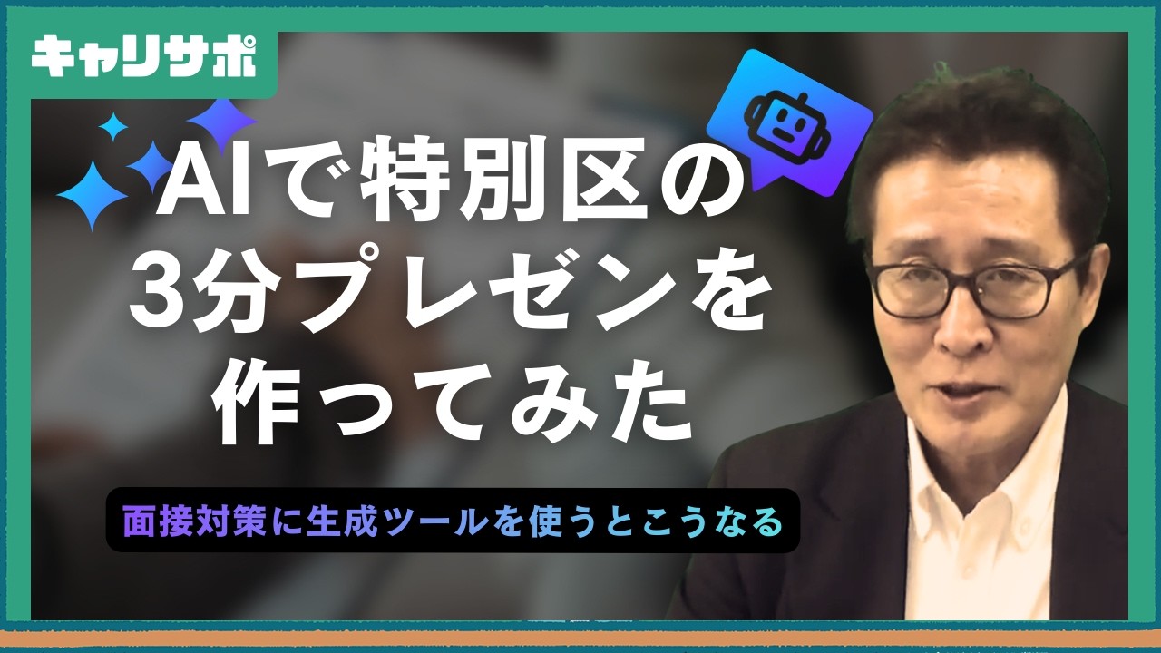 AIで公務員面接カードは作れるのか？ChatGPTとGeminiで実験してみた