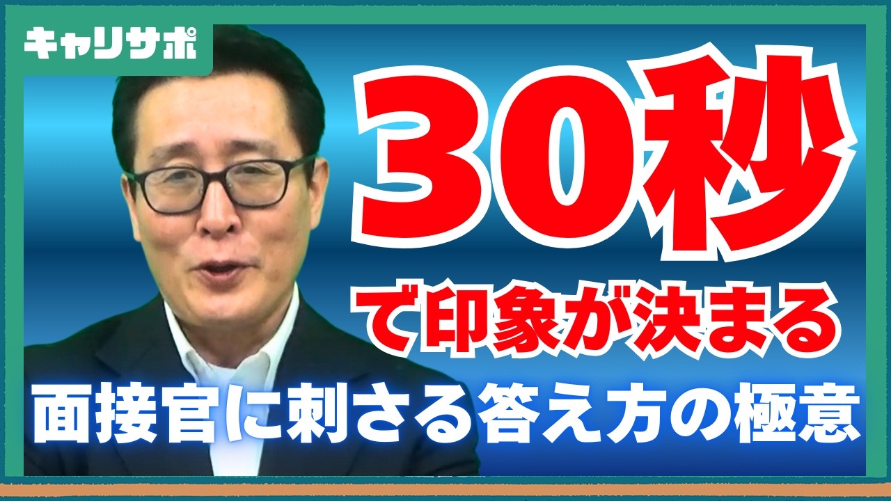 面接で差がつく話し方と内容の修正ポイント完全解説
