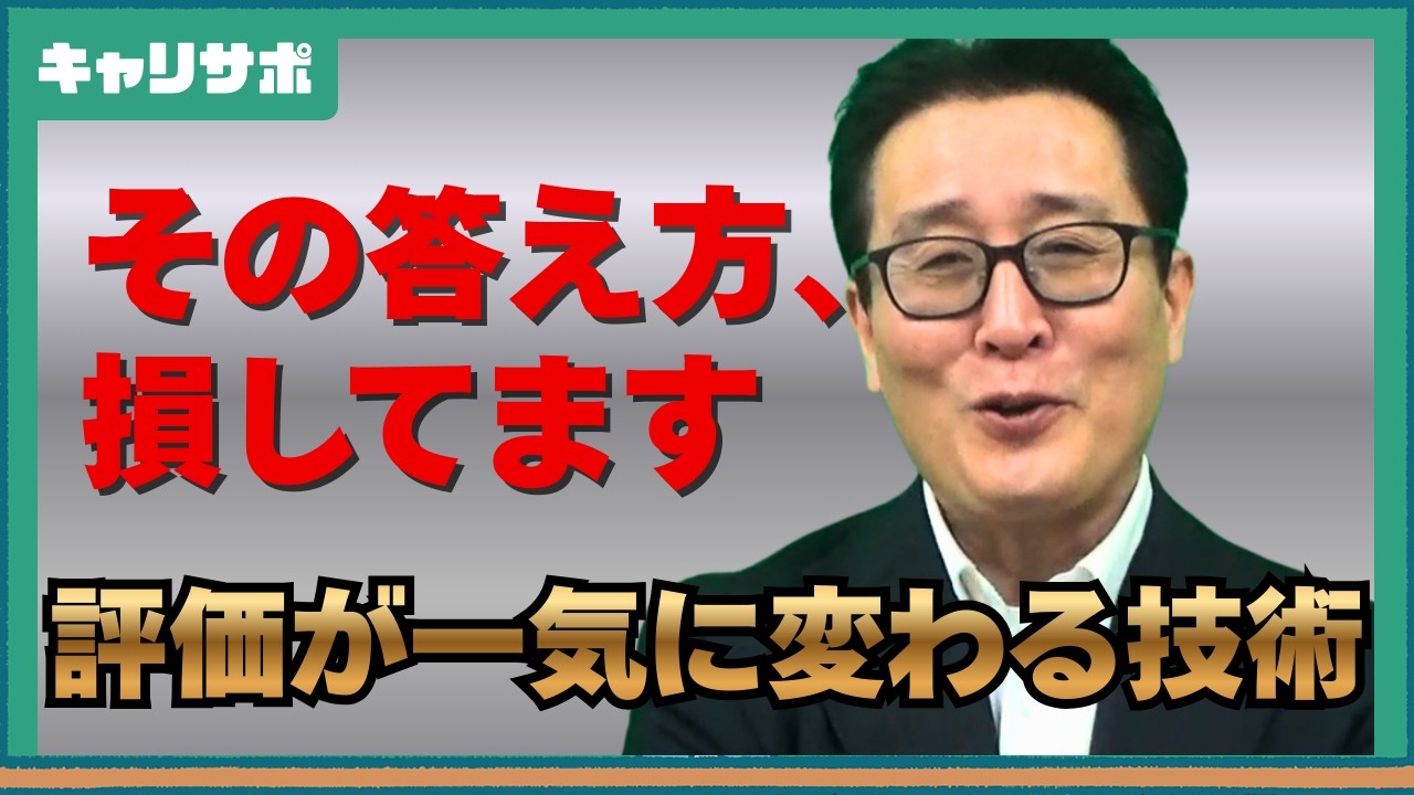 面接が苦手な人の共通点｜「話せない人」と「話し過ぎる人」の改善法