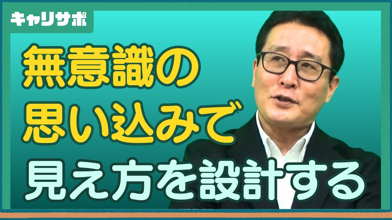 面接は「バイアス」で決まる？公務員試験で評価を爆上げするテクニック