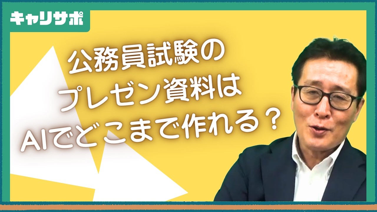 都庁採用新方式でAIスライド作成を試した結果