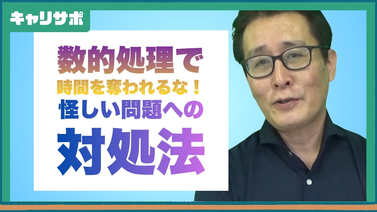 公務員試験の出題ミス。受験生が本試験で本当に気をつけたいこと