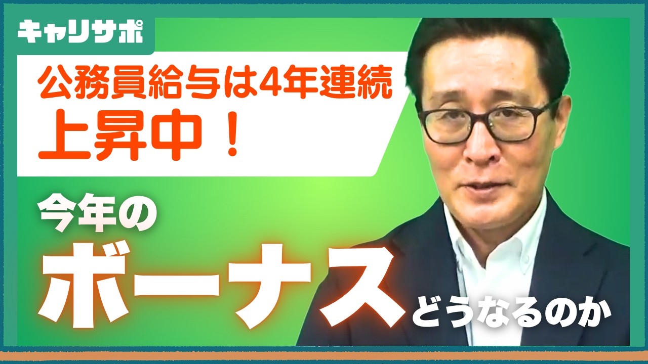 公務員の給料はもっと上げるべき？優秀な人材が離れる理由
