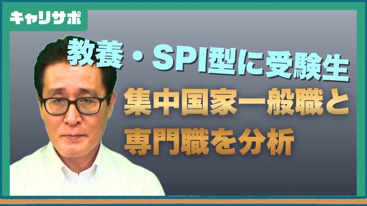 専門試験ありは競争率低下？国家公務員試験の最新傾向