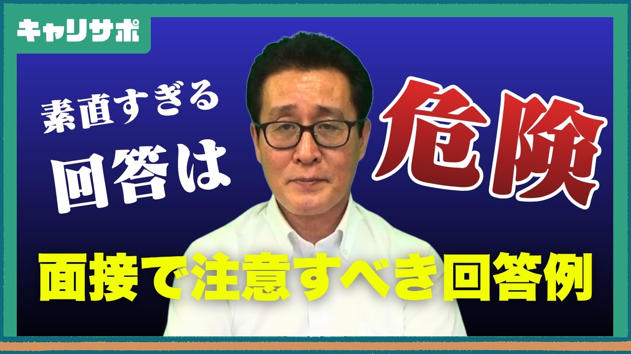 公務員面接で第一志望を疑われない併願先の伝え方