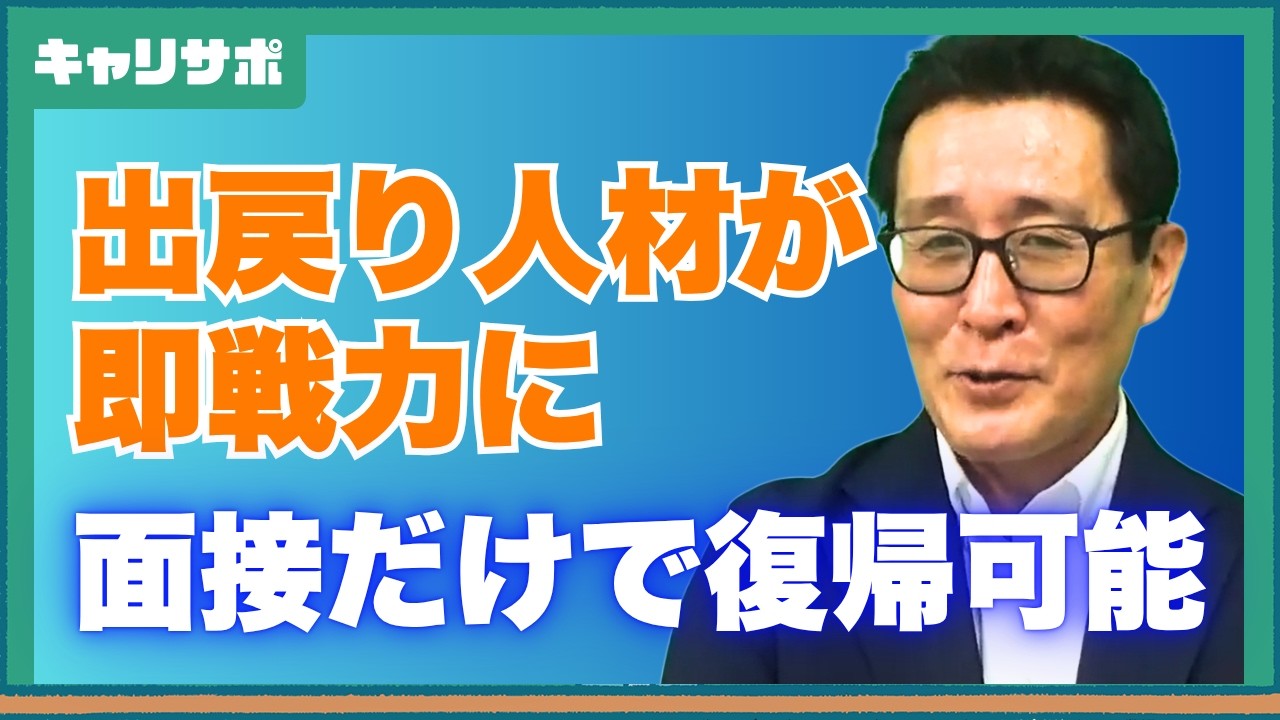 辞めた公務員が戻りやすくなる？アルムナイ採用の実態