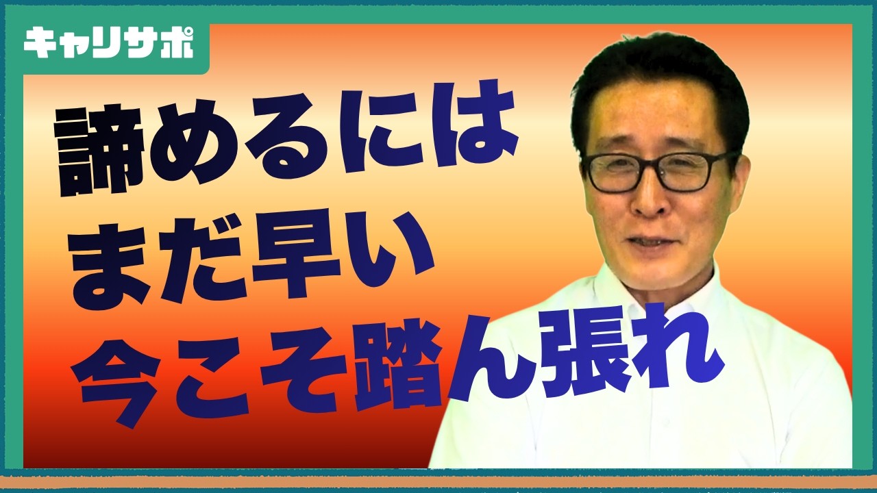 公務員試験の前半戦が終わった方へ。ここからどう動くべきか