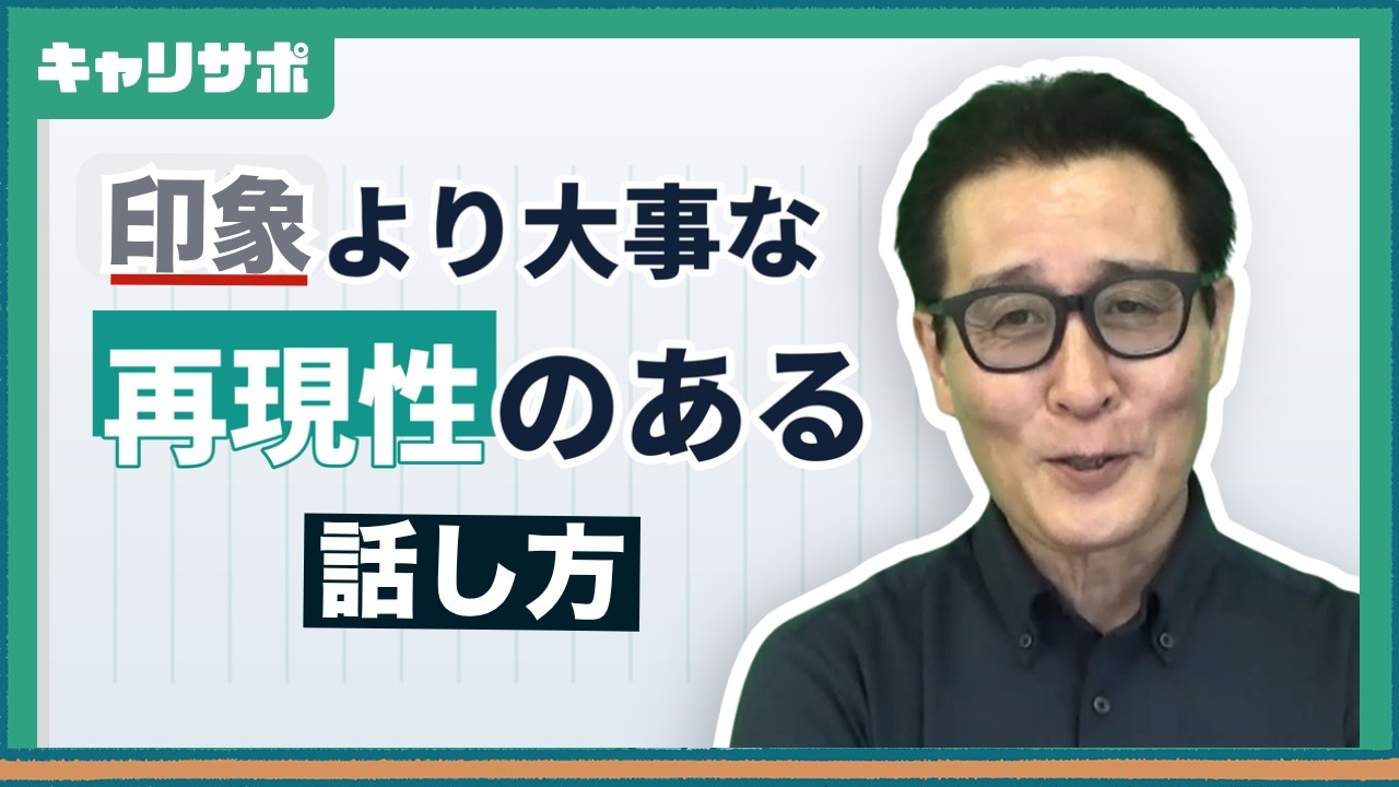 【公務員試験】コンピテンシー面接って何？評価される5段階レベルと合格を引き寄せる「経験整理術」